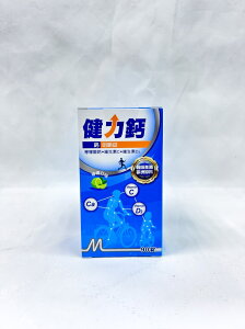 【誠意中西藥局】健力鈣 鈣咀嚼錠(含D3-800IU) 90s瓶