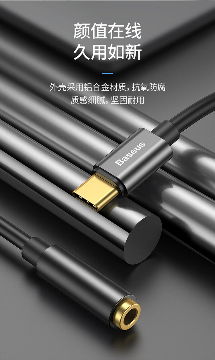 有線耳機轉接線 typec轉3.5mm 音源轉接頭 5