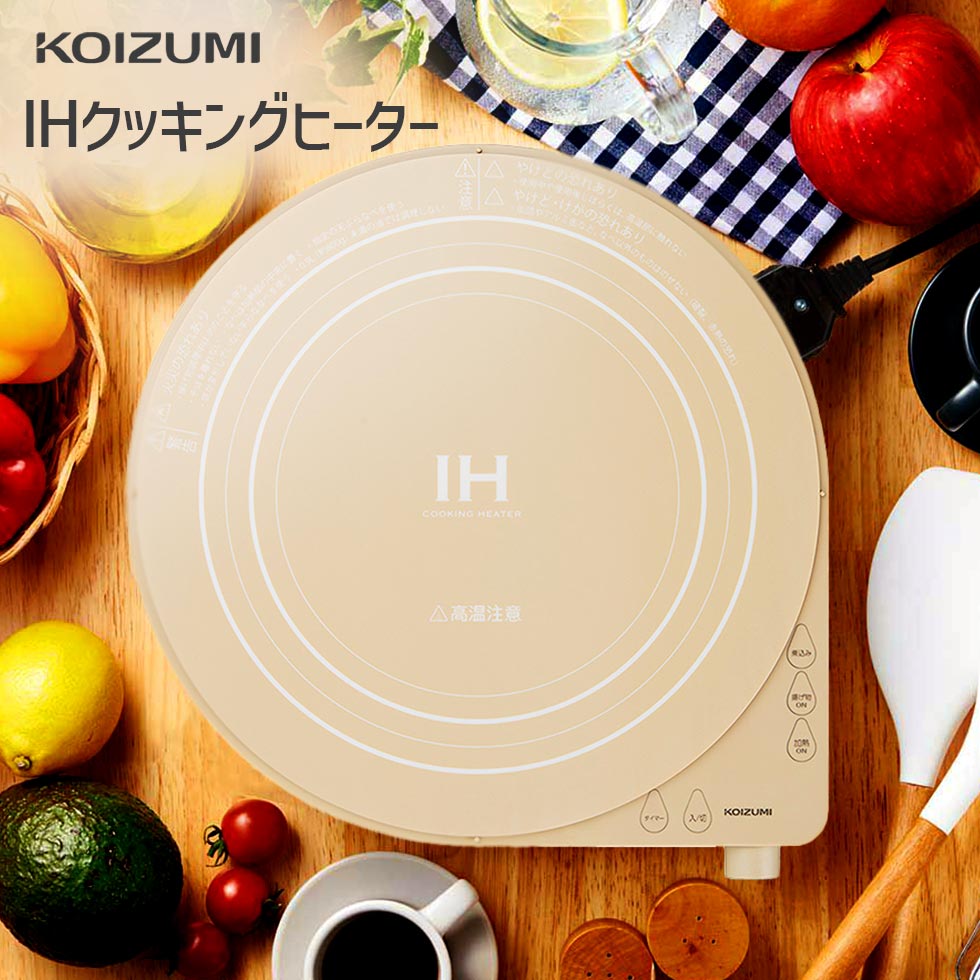 免運 日本公司貨 KOIZUMI 小泉成器 KIH-1406 圓形 電磁爐 IH爐 1400W 6段火力 保溫 控溫 米色 日本必買代購