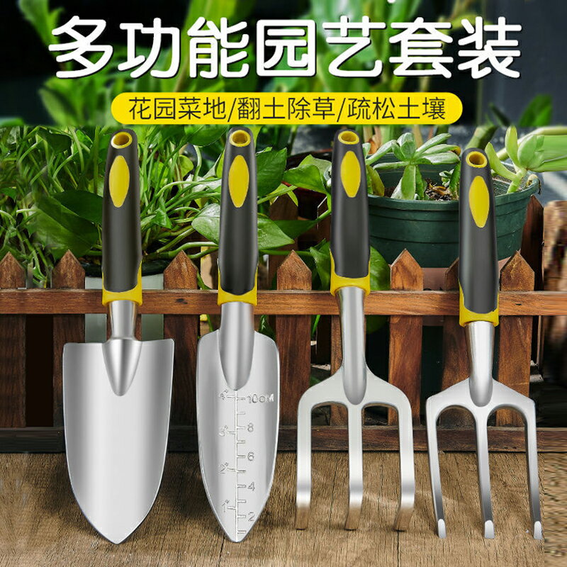 園藝工具小鏟子家農用種花養花戶外鏟土鐵鍬耙子鋤頭除草趕海神器