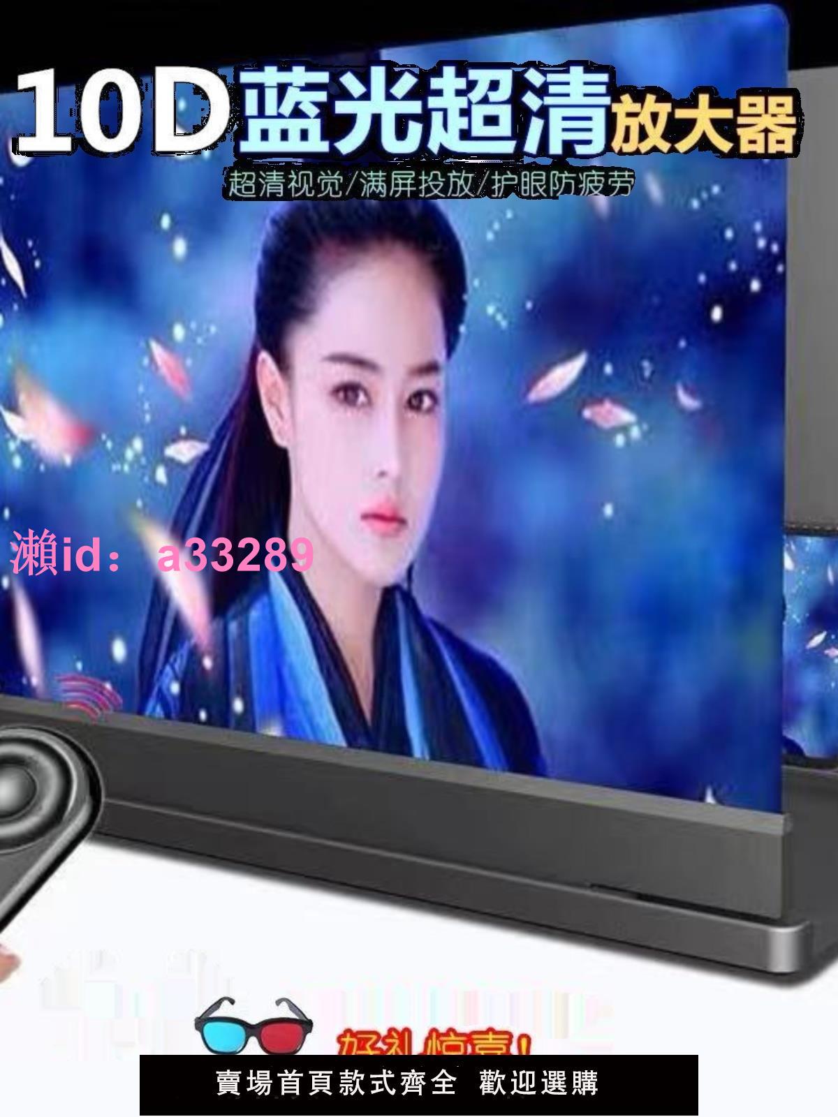 手機放大器大屏超清螢幕神器4K藍光10D超清投影護眼超高清鏡抽拉式懶人支架影片看電視追劇桌面100倍