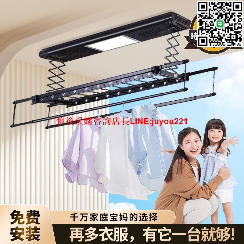 智慧電動晾衣架家用室內晾衣杆機多功能遙控陽臺升降摺疊式伸縮杆