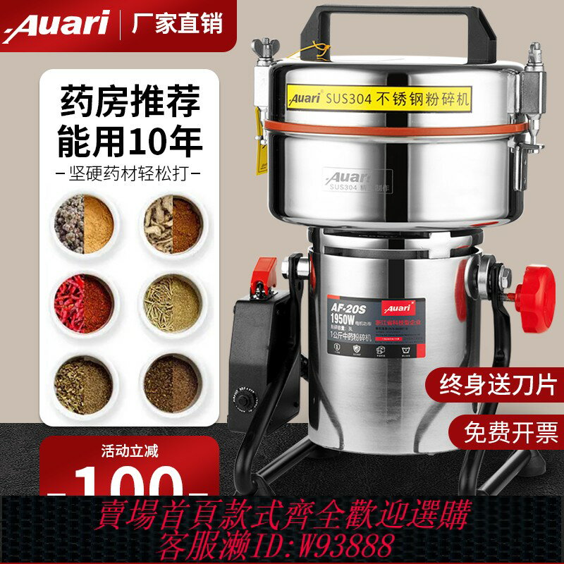 {臺灣公司貨 可打統編}Auari/奧力中藥材粉碎機打粉機超細研磨機三七磨粉商用小型打碎機