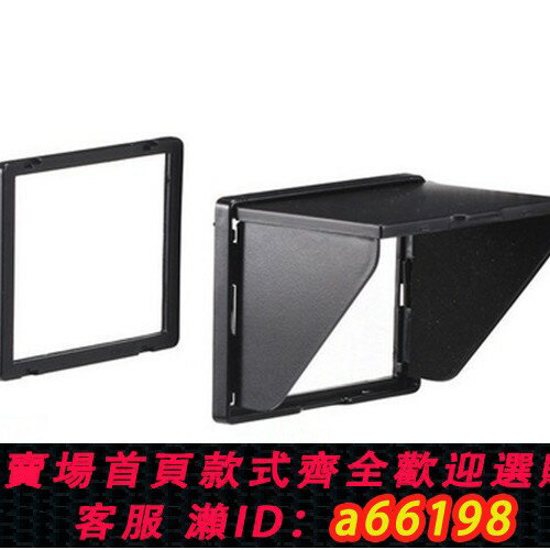 【臺灣公司 可開發票】通用3.0 LCD螢幕遮光罩 液晶屏遮陽罩 適用3寸單反相機螢幕