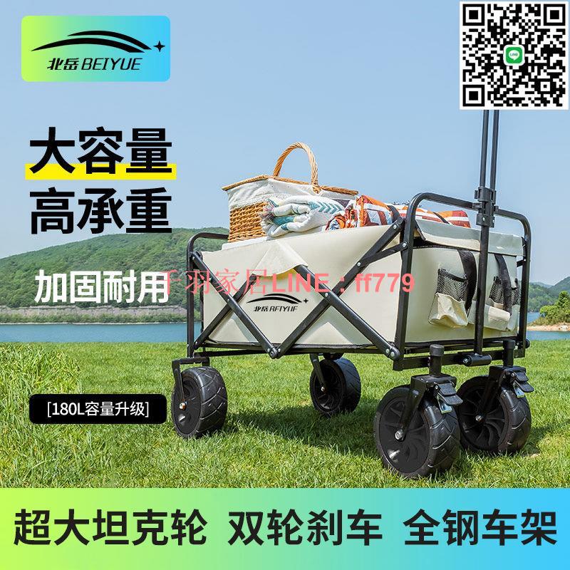 【千羽家居】【店鋪熱銷】露營車戶外可折疊推車超大營地車野餐車拖車野營手拉桿擺攤小推車
