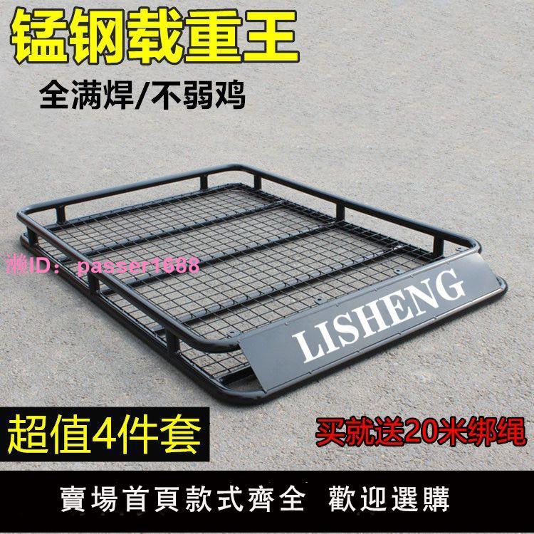汽車通用型車頂行李框車載行李架旅行SUV越野車頂框改裝框架橫桿