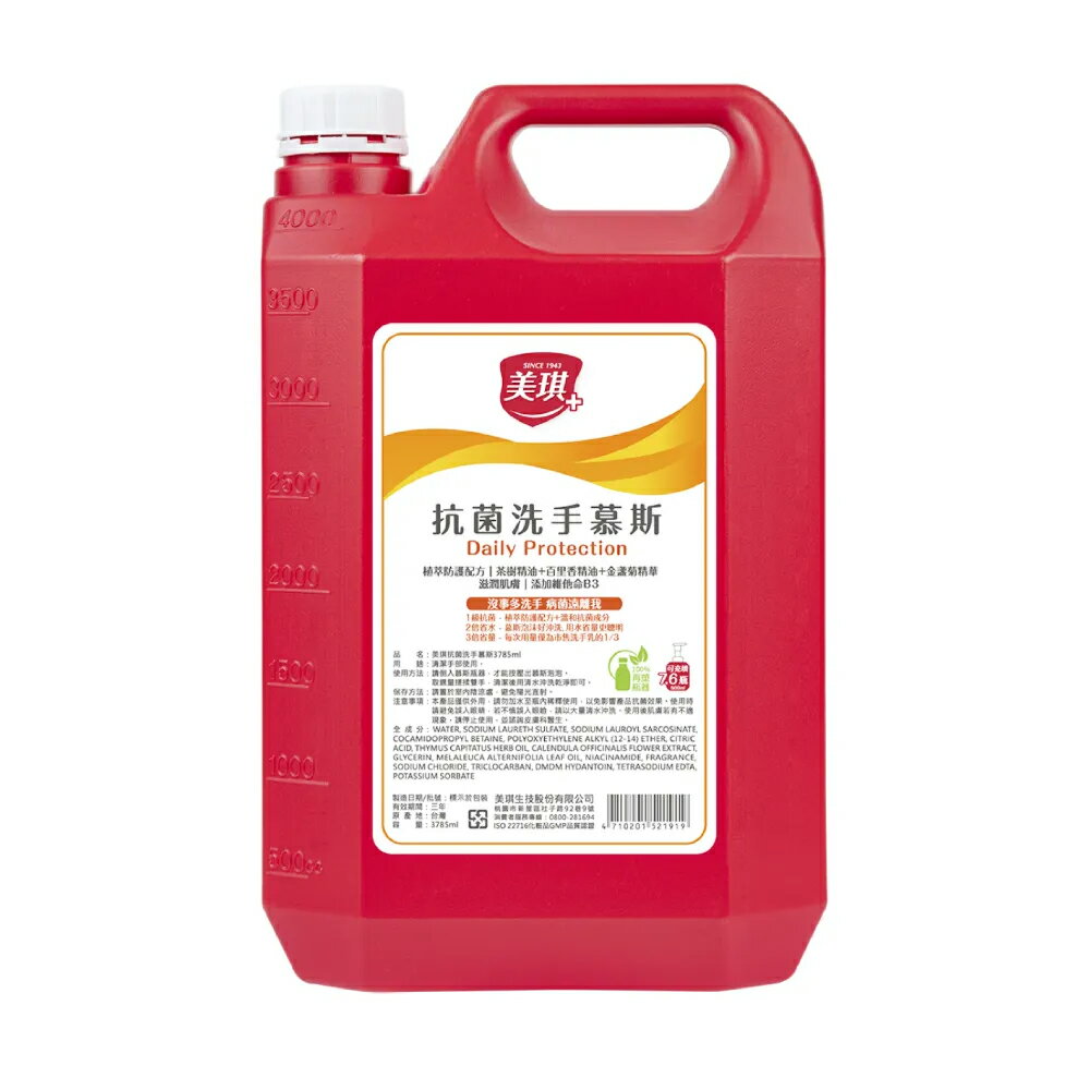 【史代新文具】美琪 抗菌洗手慕斯 補充瓶 (3785ml/桶)