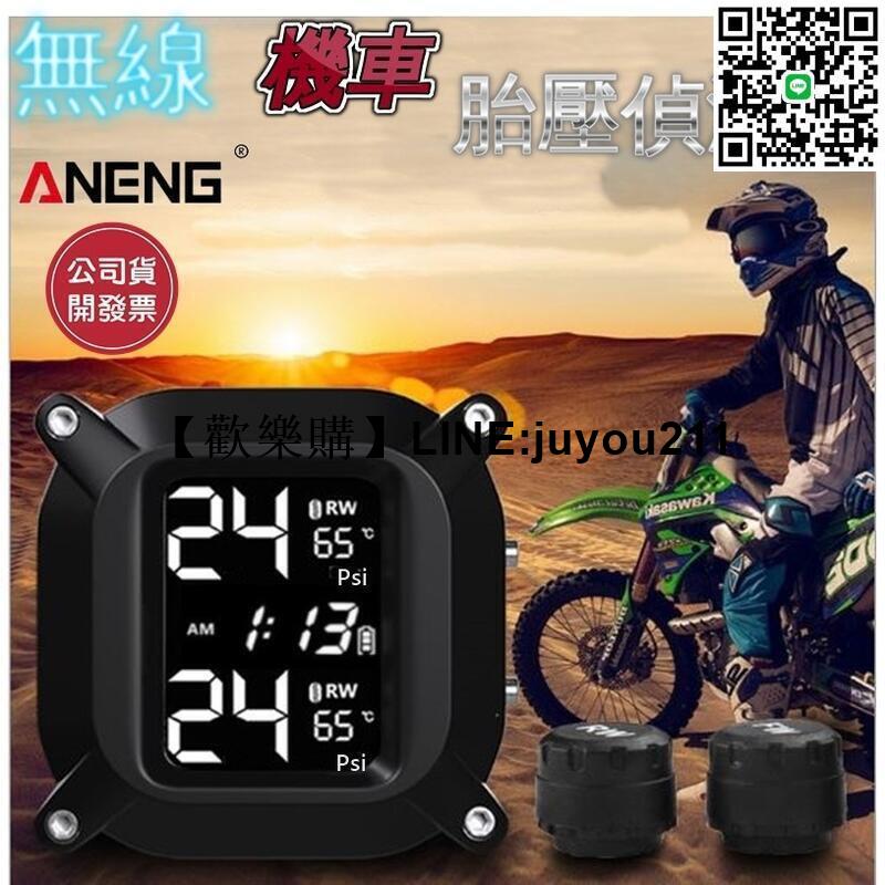 [聚優]機車胎壓偵測器 臺灣 臺灣設計第三代中文彩色螢幕 機車胎壓偵測器 無線機車胎壓偵測器 機車重機胎壓偵測