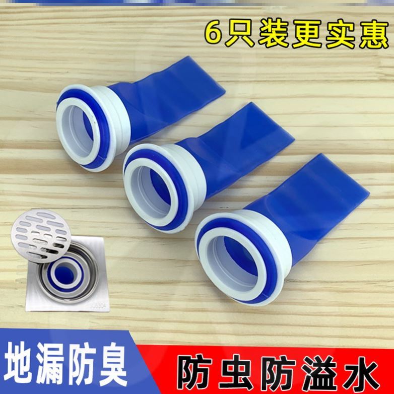地漏防臭器通用型防臭蓋下水道堵口器防反味密封圈封口蓋防蟲內芯