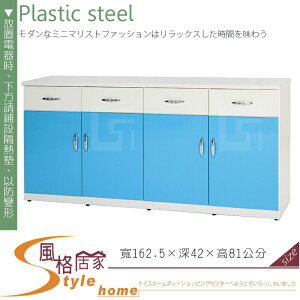 《風格居家Style》(塑鋼材質)5.4尺碗盤櫃/電器櫃-藍/白色 151-06-LX