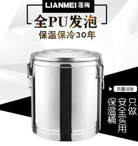 304商用不銹鋼保溫桶賣粥桶大容量擺攤茶水桶冰桶豆漿桶小型飯桶