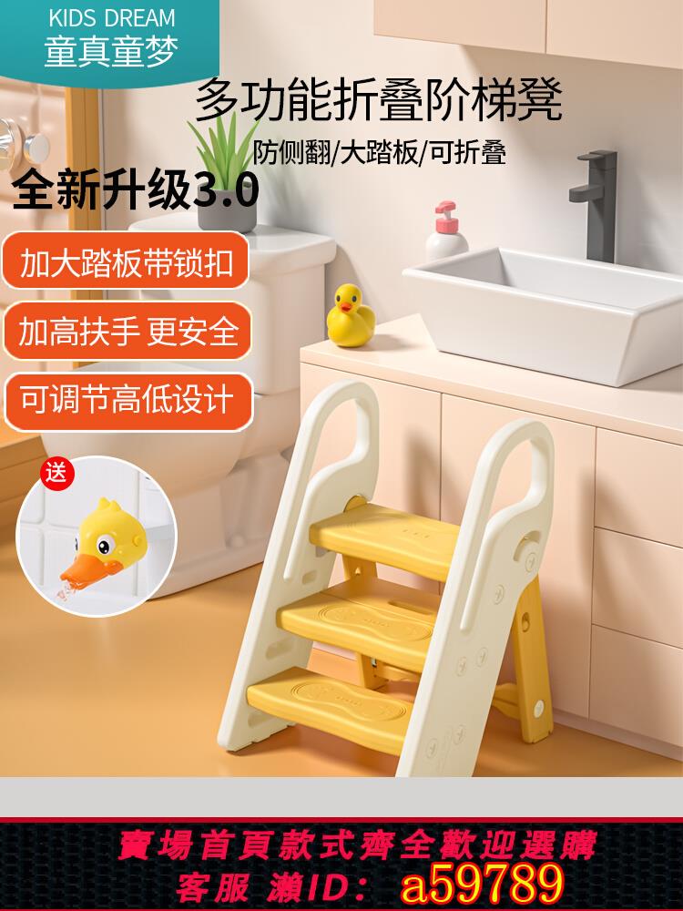 【台灣公司 可打統編】寶寶洗手梯子可折疊兒童樓梯臺階洗臉腳踏增高蹬嬰幼兒洗漱臺踩凳