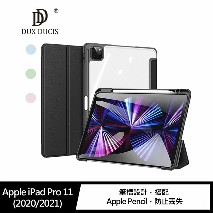 DUX DUCIS Apple iPad Pro 11 (2020/2021) TOBY 筆槽皮套 透明背板!!【APP下單4%點數回饋】