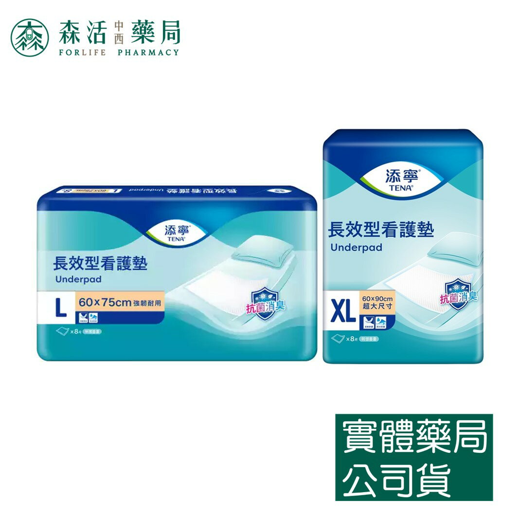 藥局現貨 添寧 長效型看護墊 L/XL號 12包/箱