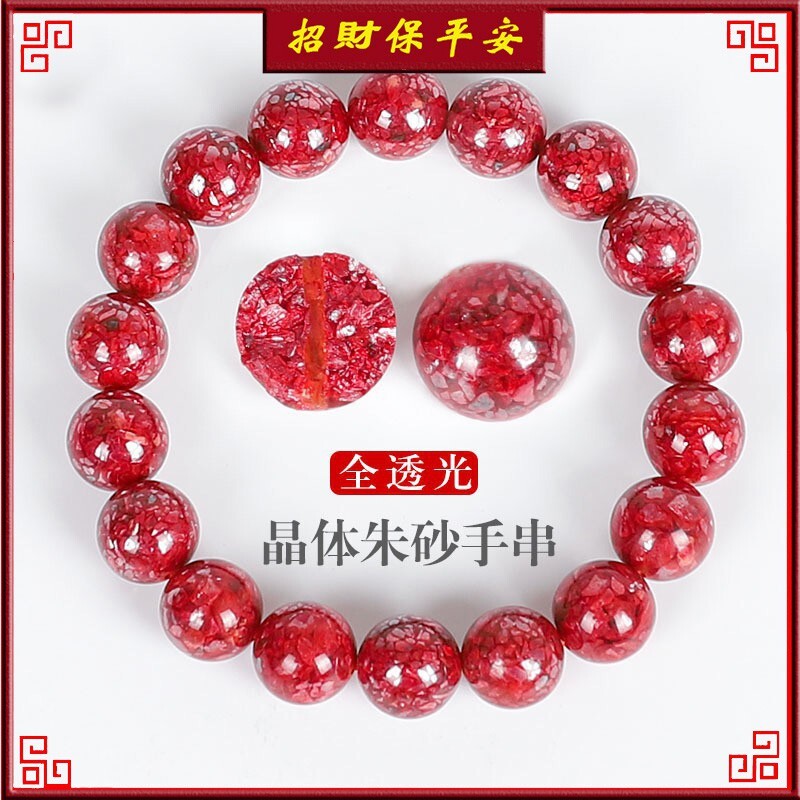 硃砂手鍊 硃砂手串 晶體砂 本命年禮物 辟邪護主 招財納福 保平安 硃砂佛珠保平安