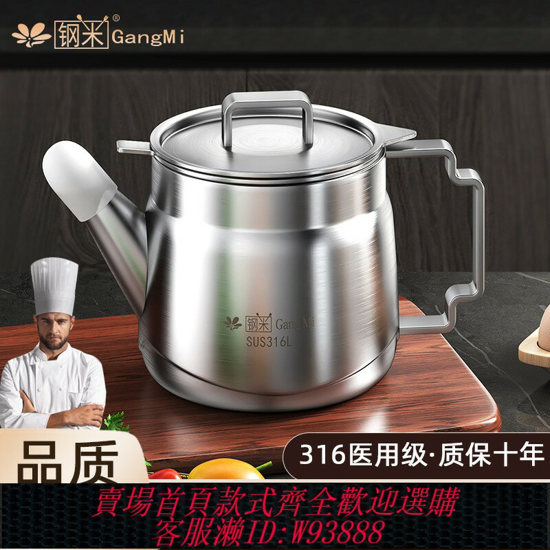 {臺灣公司貨 可打統編}濾油壺316食品級不銹鋼家用帶濾網不掛油罐過濾油渣加厚大容量304