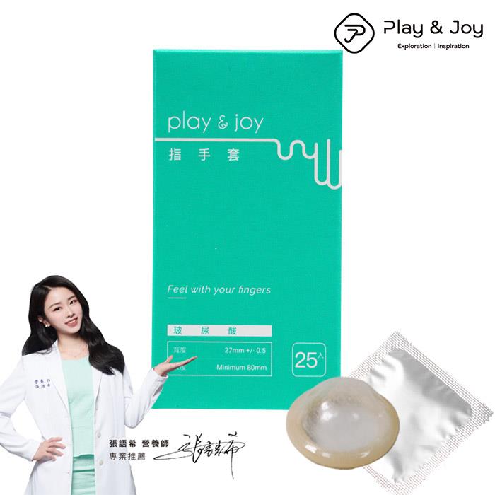 「送280ml潤滑液」Play&Joy．Finger cot 玻尿酸衛生指手套 25 入