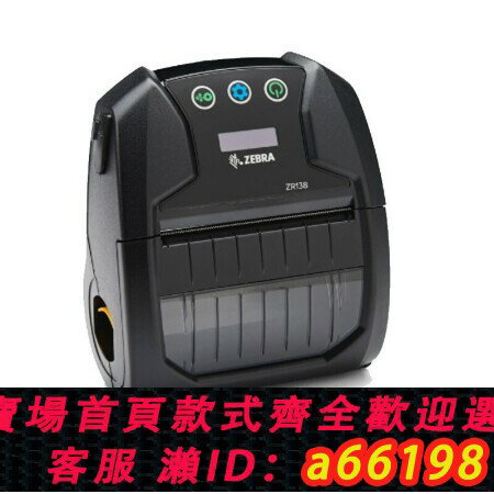 【台灣公司 可開發票】ZEBRA斑馬ZR328 ZR138藍芽便攜列印機無線條碼標簽快遞物流