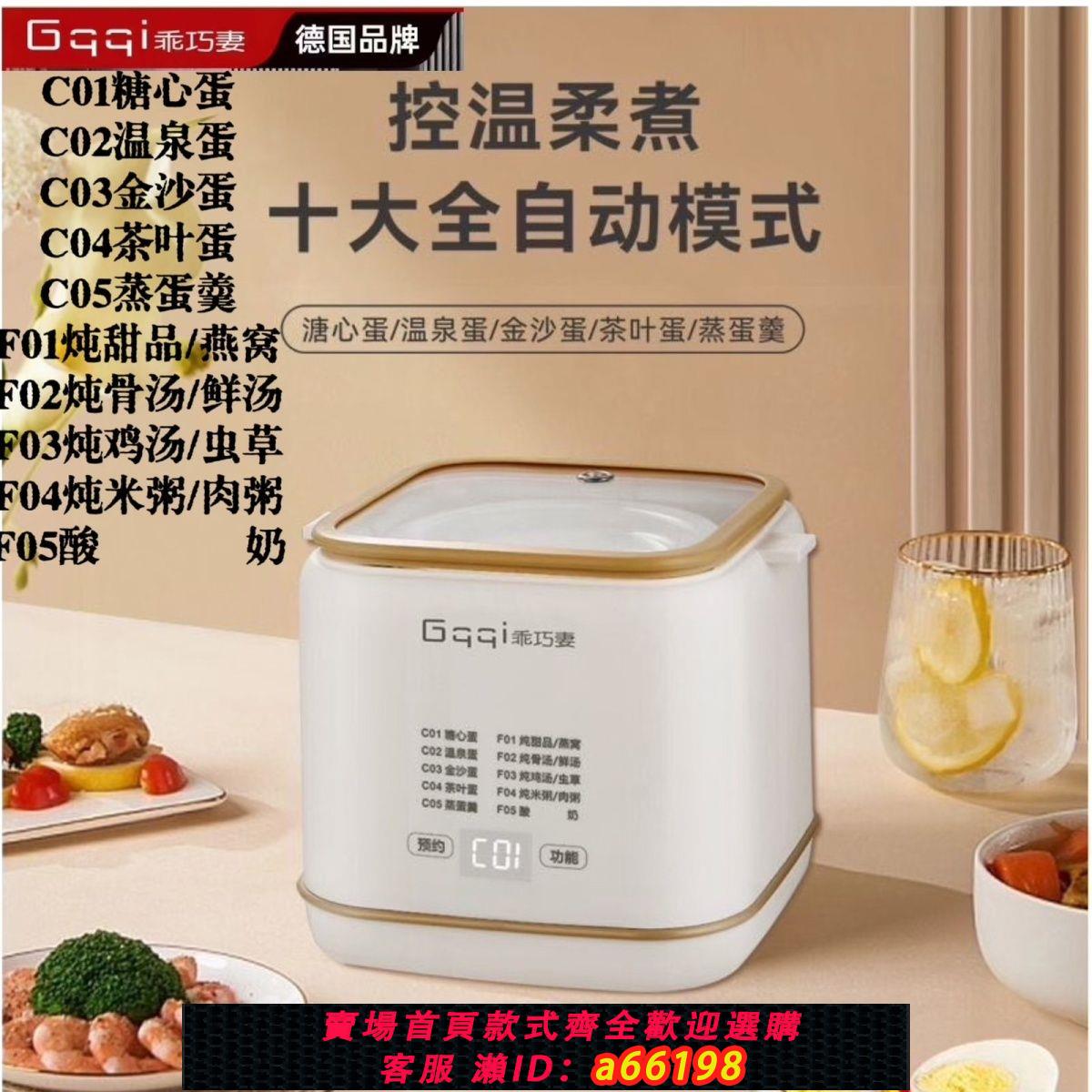 【臺灣公司 可開發票】德國品牌煮蛋器自動斷電家用小型宿舍多功能早餐機雞蛋羹蒸蛋神器