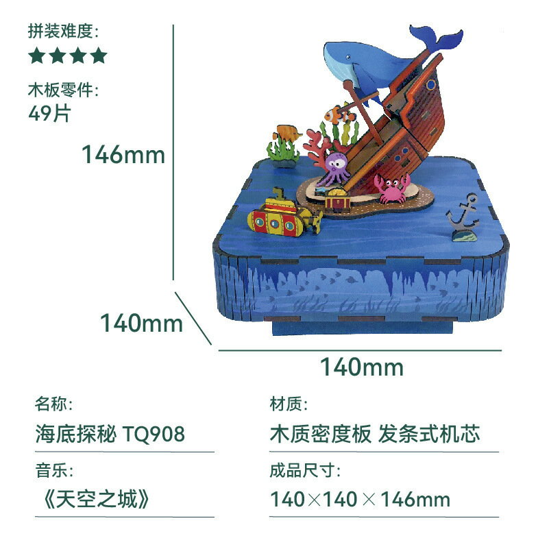 ISONA 同趣音樂盒 diy手工魔法學院音樂盒 同趣積木拼圖 新火車旋轉音樂盒 宮崎駿音樂盒 旋轉音樂盒 2
