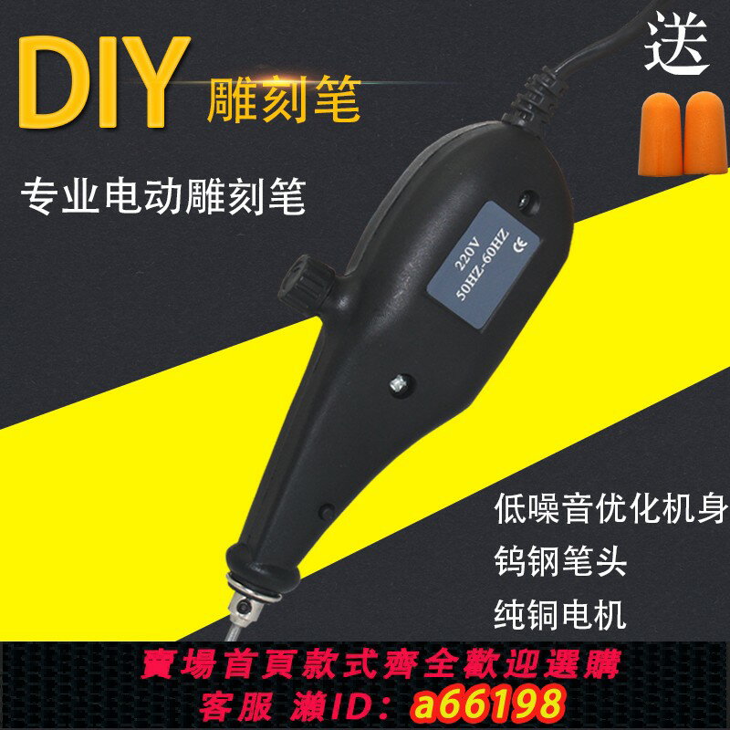 【臺灣公司 可開發票】玉石雕刻機小型 振動式刻字機 金屬電動刻字筆廠家直銷