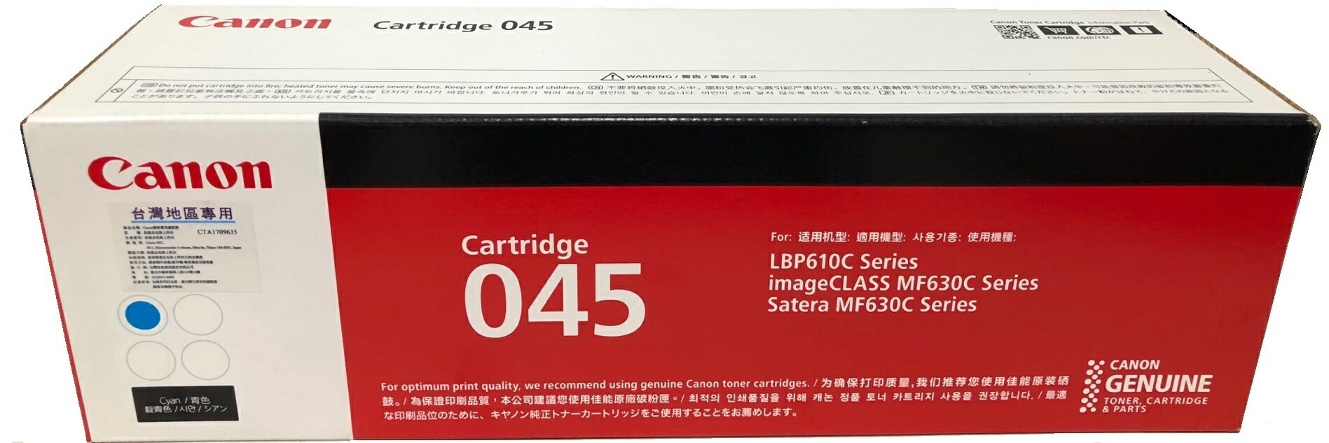 CANON CRG-045C 原廠藍色碳粉匣~適用:MF632Cdw