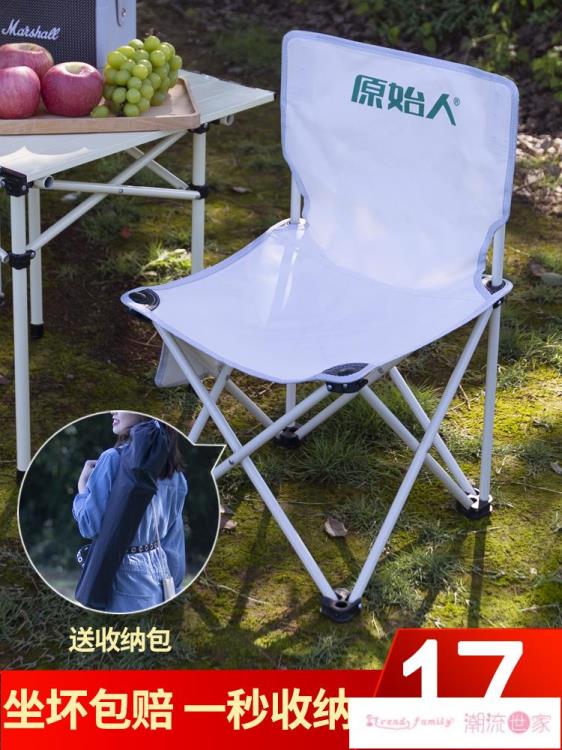 露營椅 戶外折疊椅便攜式露營野營小板凳馬扎美術生寫生靠背釣魚椅子凳子 免運開發票