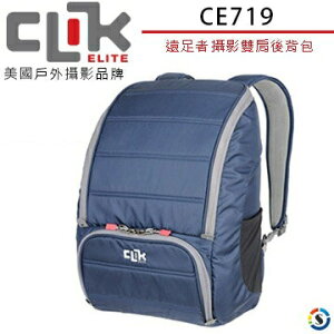 CLIK ELITE CE719 遠足者Jetpack 17”攝影雙肩後背包 美國戶外攝影品牌 (黑色/灰色/藍色)