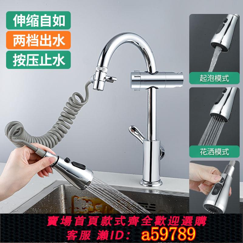 【臺灣公司 可打統編】家用水龍頭加長延伸器洗菜盆可伸縮抽拉式外接增壓花灑防濺水通用