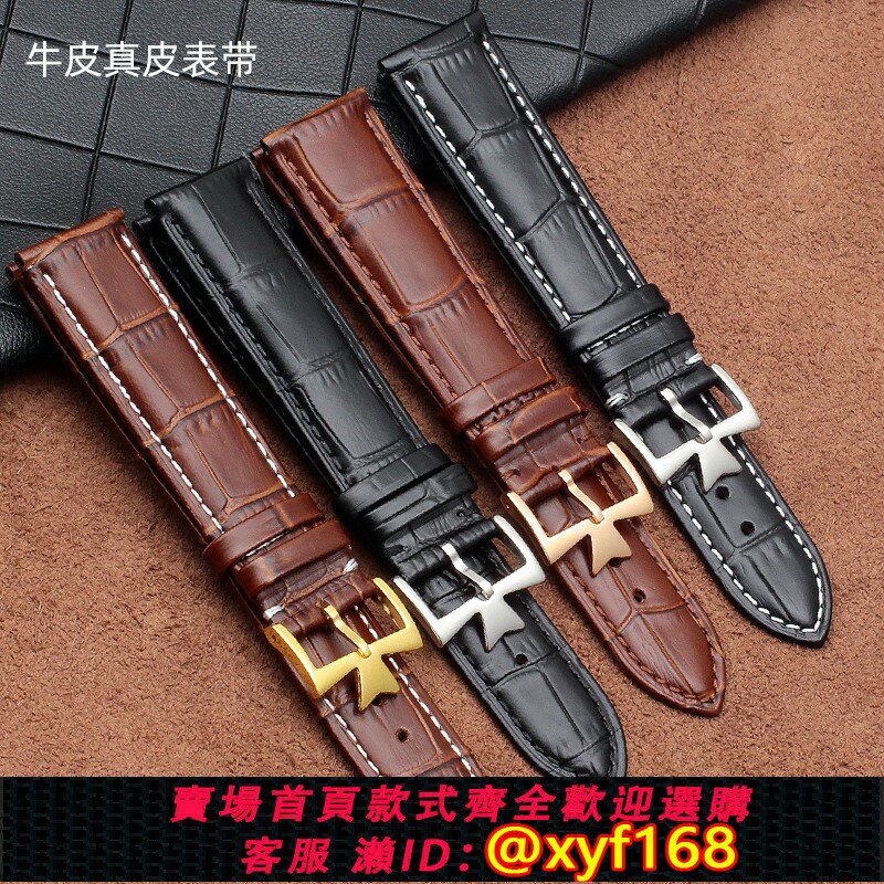 {保固一年 可打統編}頭層牛皮真皮表帶適配江詩丹頓VC傳承藝術大師伍陸系列男女款表帶