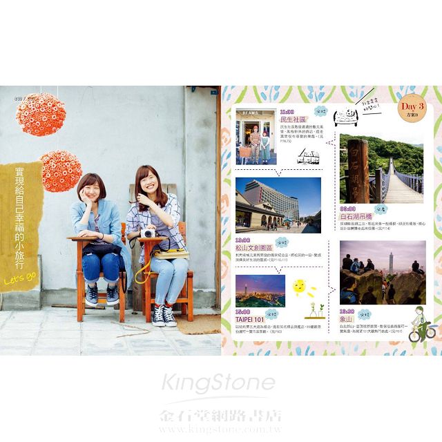 台北悠遊小旅行 5