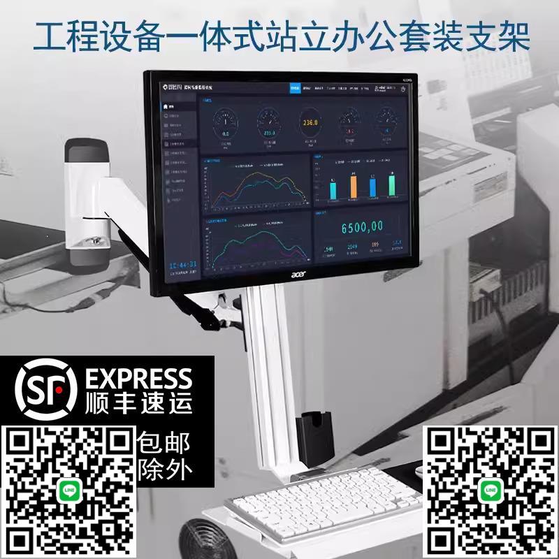 壁掛顯示器支架工業裝置機床一體電腦螢幕支架帶鍵盤鼠標託可夾桌-杏奈生活舘