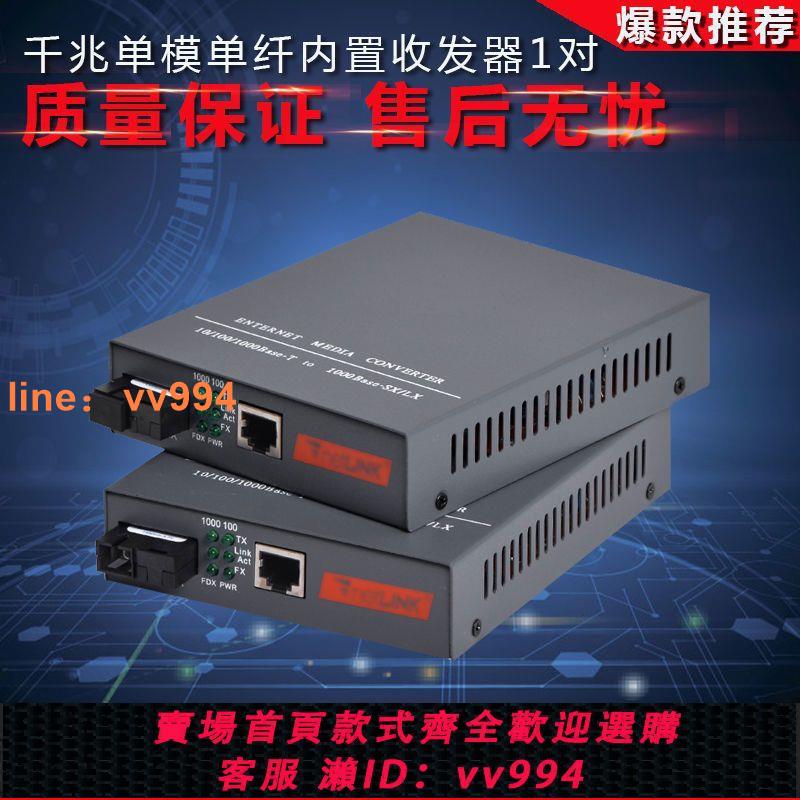 {最低價 公司貨}Haohanxin千兆光纖收發器單模單纖HTB-4100AB千兆光電轉換器