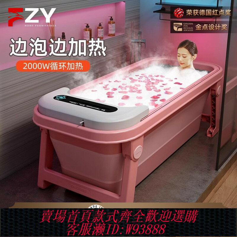 {臺灣公司貨 可打統編}德國FZY浴缸自動智慧式加熱汗蒸家用折疊浴缸兒童洗澡恆溫泡澡筒