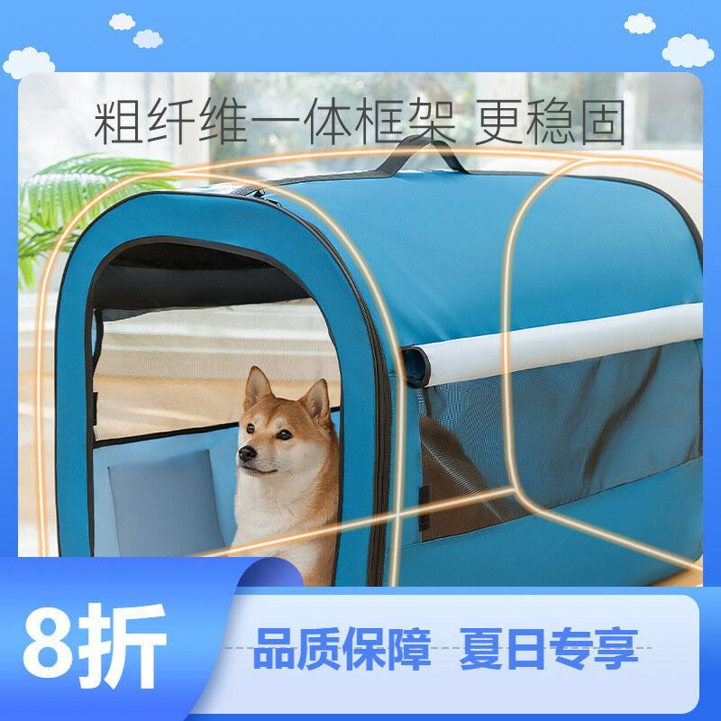 【免運費】狗窩四季通用狗屋狗床中小型犬防水透氣外出墊子夏季貓窩寵物用品