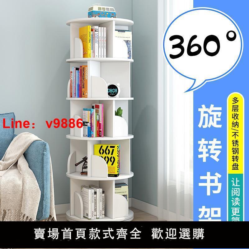 【臺灣公司 超低價】旋轉書架兒童繪本架簡易家用省空間簡約落地學生創意置物收納書櫃