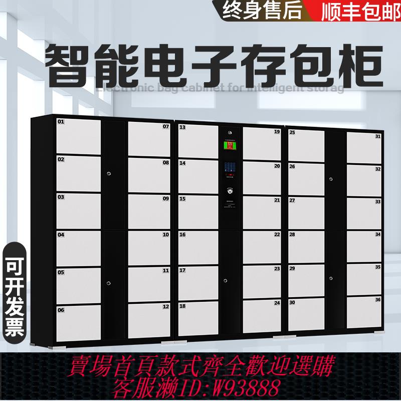 {臺灣公司貨 可打統編}超市電子存包櫃商場智慧人臉識別指紋微信掃碼密碼手機存放儲物櫃