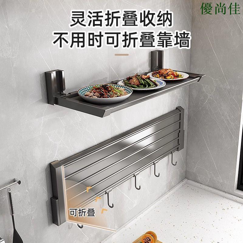 新款廚房備菜架免打孔配菜盤折疊碗碟收納架墻面加寬壁掛調料架子