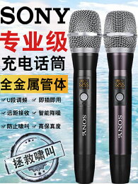 萬能無線麥克風U段充電家用KTV