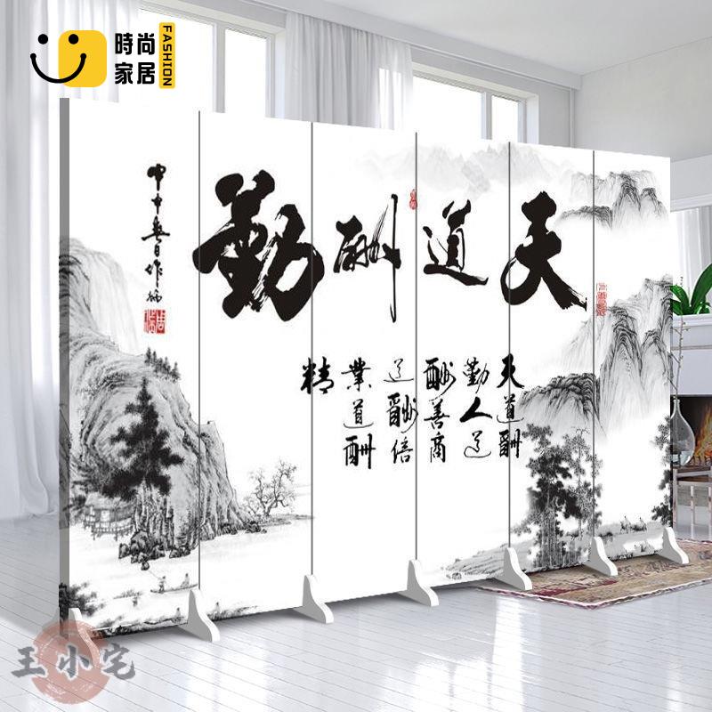 工廠直銷 【屏風裝飾阻斷 加贈底座】屏風隔間 優質簡約水墨山水書法天道勤酬辦公室客廳書房酒店屏風隔斷牆移動折屏 甄選優品特惠/工廠現貨直銷 全館折扣 售後保障 s546