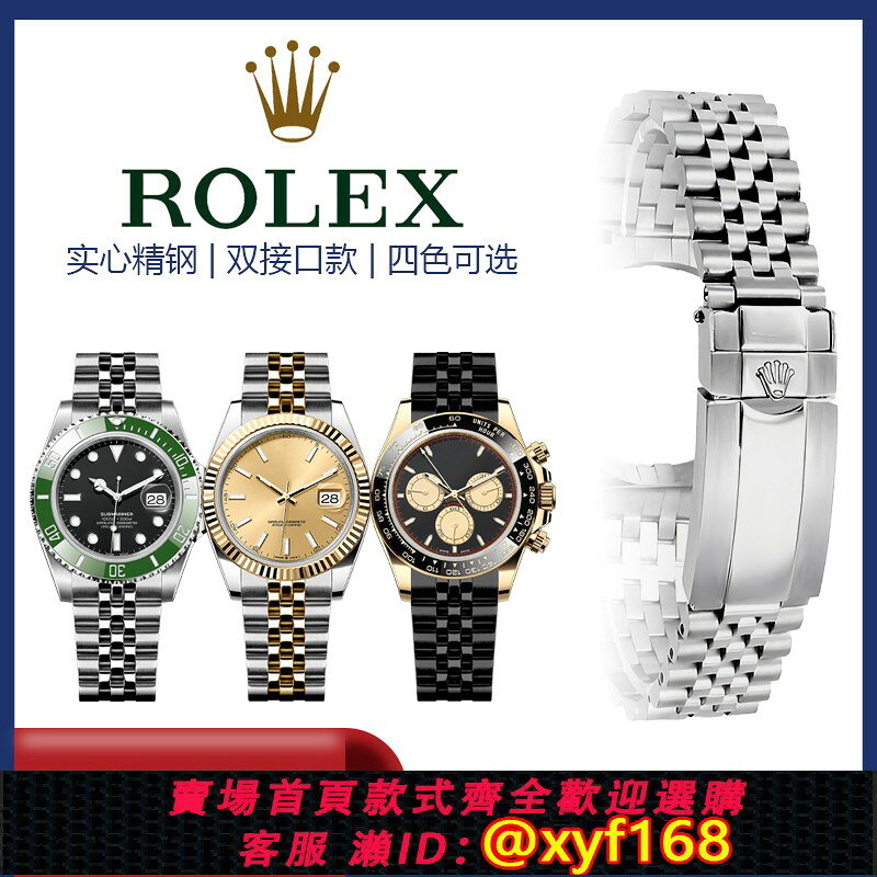 {台灣公司貨 可打統編}適配勞力士縱航者格林尼治手錶帶原裝鋼帶男日誌Rolex精鋼20/21mm