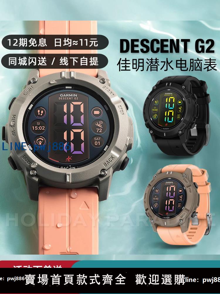 【店家補貼】Garmin佳明Descent G2潛水電腦表戶外運動手錶專業水肺自由潛泳池