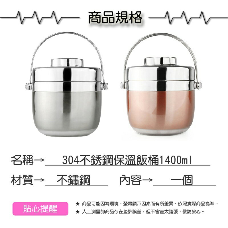 304不銹鋼保溫飯桶1400ml【緣屋百貨】天天出貨 便當盒 1人 時尚 多層超長保溫桶 分隔 學生 上班族 便攜 簡潔 3