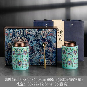 琺瑯彩陶瓷茶葉罐金屬罐蓋雙層密封罐綠茶普洱包裝空禮盒禮品
