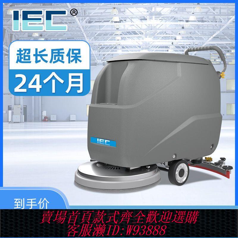IEC手推式工業洗地機商用工廠車間用拖地機超市物業學校擦地機