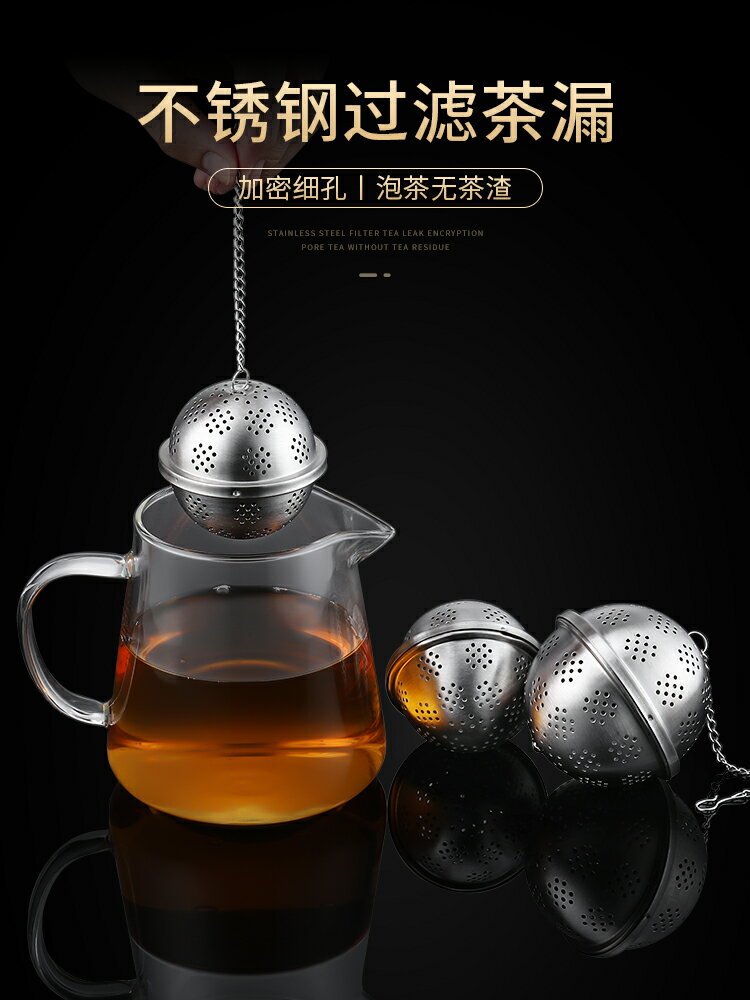 不銹鋼茶漏茶濾茶水分離茶葉過濾器內建茶隔濾網茶包茶球泡茶神器