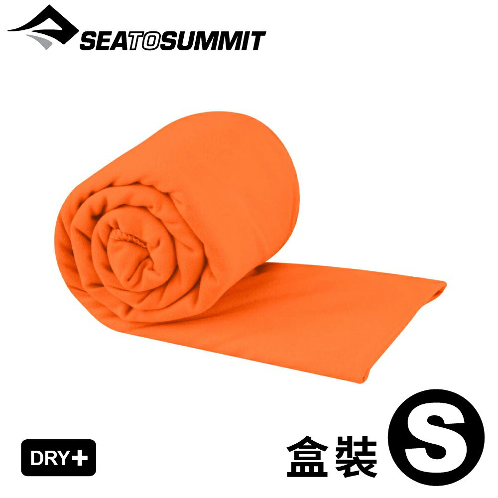 【Sea To Summit 澳洲 口袋型快乾毛巾 S《盒裝/澳陸橘》】ACP071051/吸水毛巾/運動毛巾