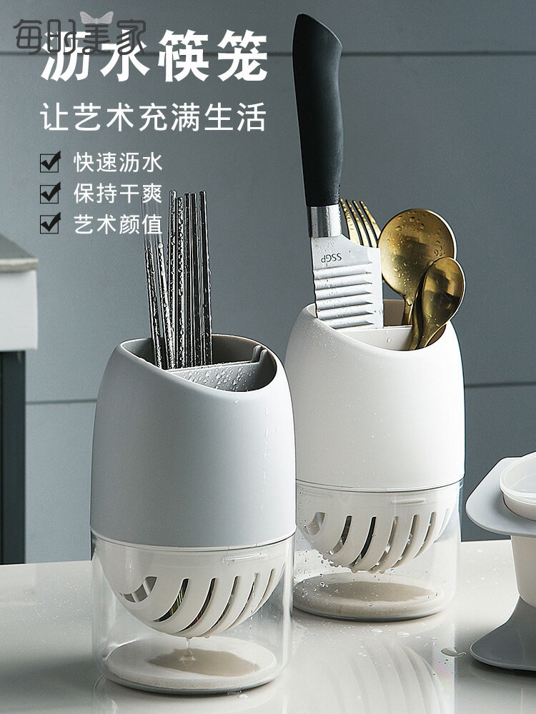 筷籠家用瀝水筷簍創意筷托筷筒筷子勺子收納盒廚房桌面餐具置物架