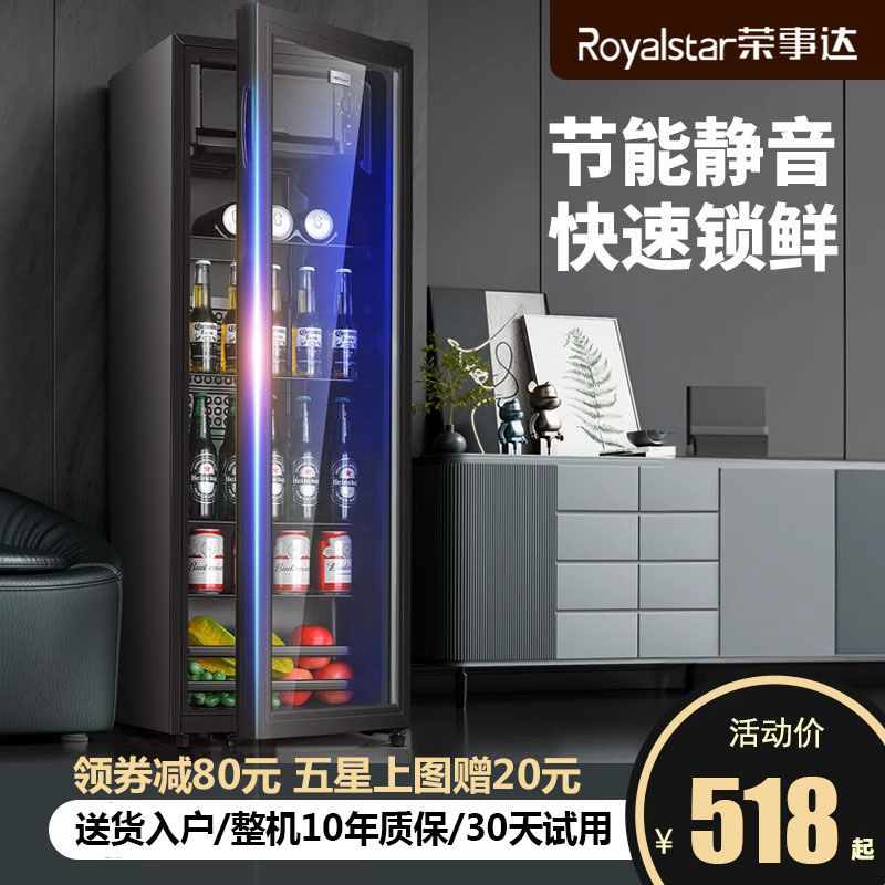 [台灣公司貨 可開發票]榮事達透明單門冰吧冰箱家用小型冷藏柜商用辦公室茶葉飲料紅酒柜