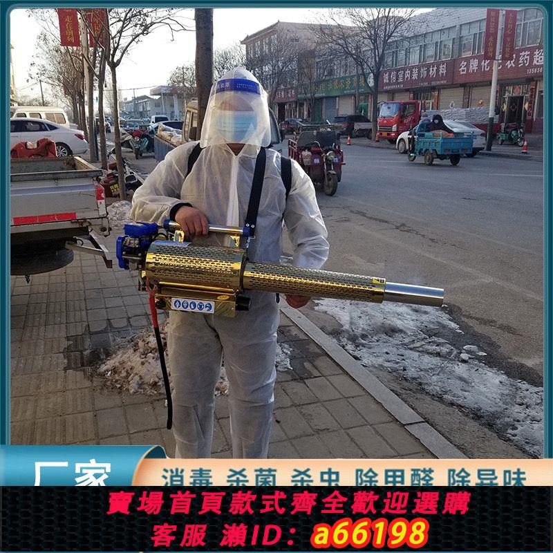 【臺灣公司 可開發票】脈沖彌霧機農用煙霧機汽油噴霧器電動高壓果樹養殖場消毒迷霧打藥